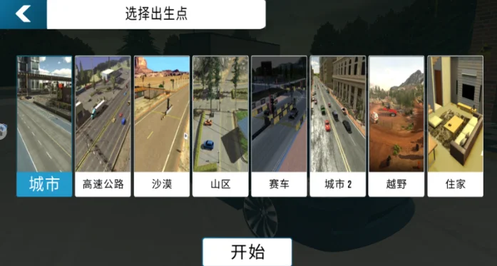 新手攻略配图3