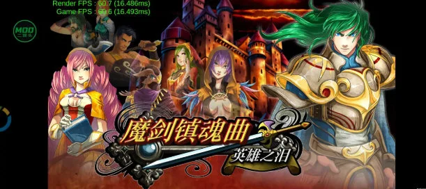 魔剑镇魂曲英雄之泪内置修改器版 V0.16.1.15 安卓版