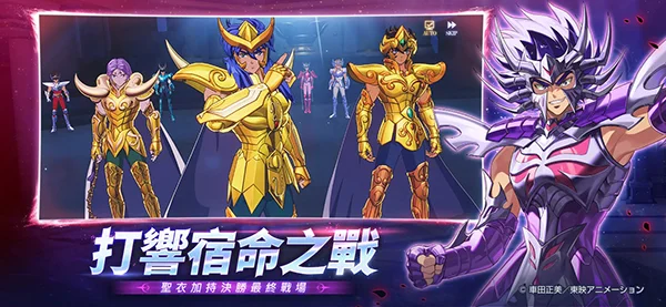 圣斗士星矢EX台服 V1.1.9 安卓版
