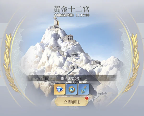 历练玩法介绍配图4