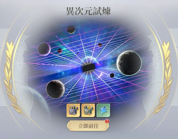 历练玩法介绍配图3