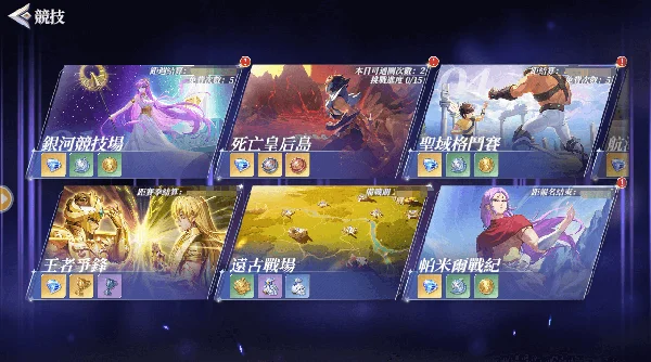 竞技玩法手册配图1
