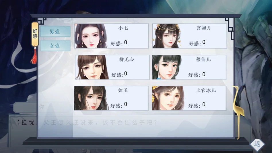 仙路问情金手指破解版 V1.0 安卓版