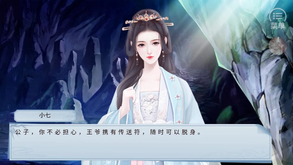 仙路问情金手指破解版 V1.0 安卓版