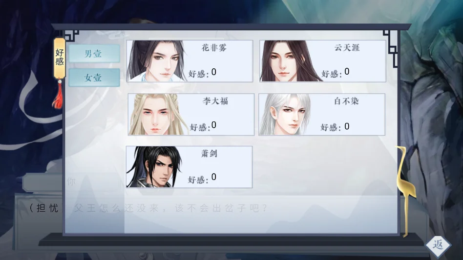 仙路问情金手指破解版 V1.0 安卓版
