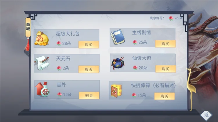新手攻略配图3