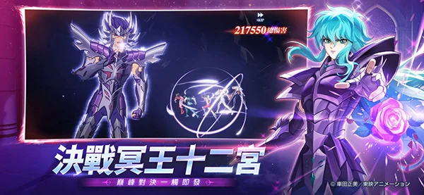 圣斗士星矢EX V1.1.9 安卓版