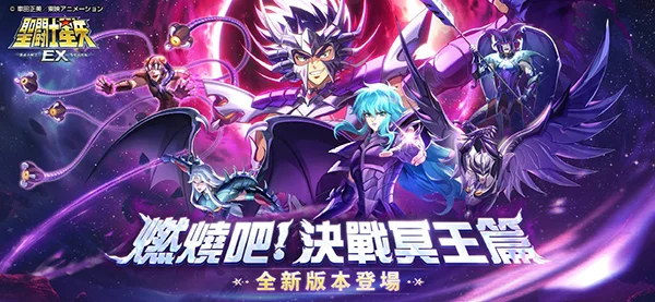 圣斗士星矢EX V1.1.9 安卓版