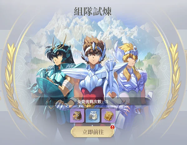 历练玩法手册配图7