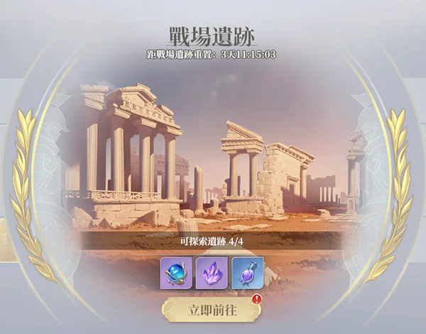 历练玩法手册配图8