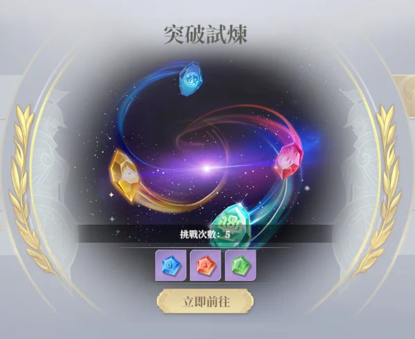历练玩法手册配图6