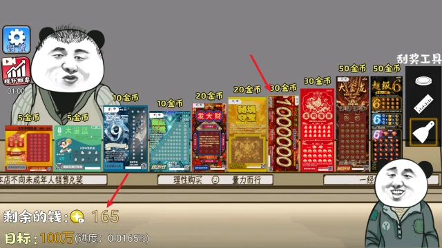 游戏攻略配图1