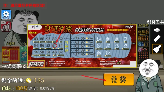 游戏攻略配图3