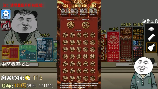 游戏攻略配图4
