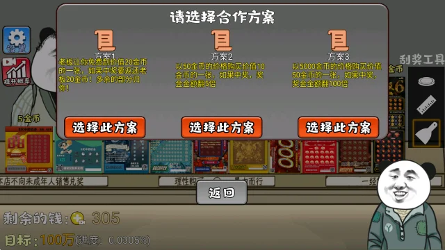 游戏攻略配图5