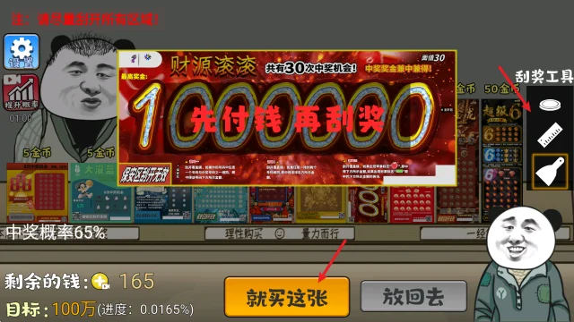 游戏攻略配图2