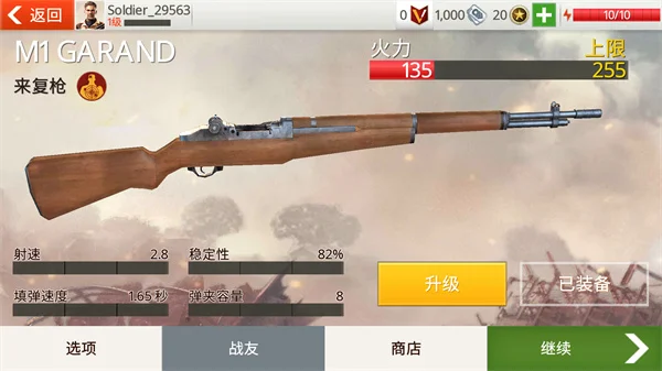 兄弟连3战争之子最新版 V1.5.5 安卓版