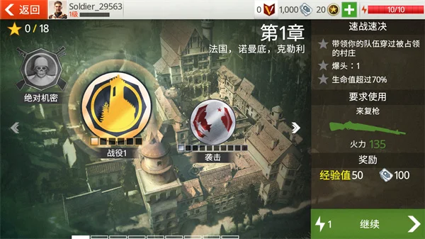 兄弟连3战争之子宣传图