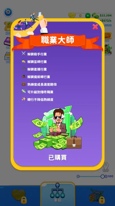 怎么玩配图2