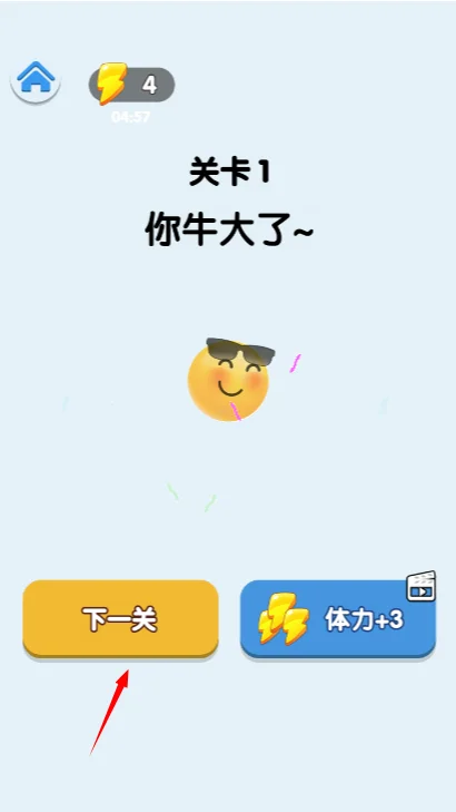 怎么玩配图4