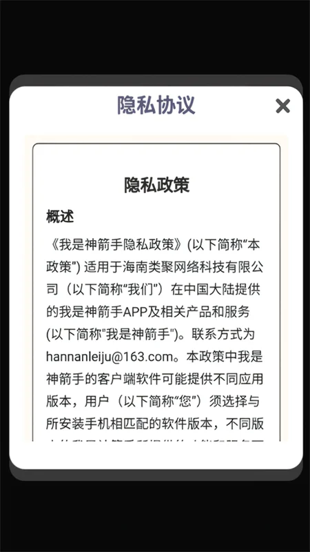 我是神箭手赚钱小游戏 V1.0.0.8 安卓版