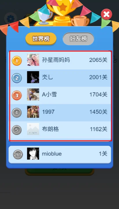 排行榜怎么查看配图2