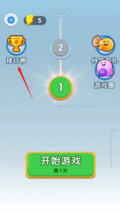 排行榜怎么查看配图1