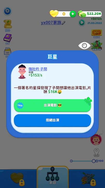 怎么玩配图2