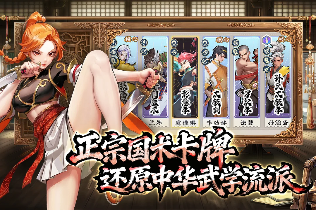 武道风云 V1.31.84 安卓版