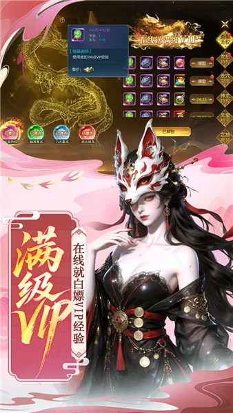 剑舞乾坤0.1折 V25052818 安卓版
