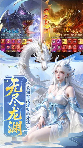 剑舞乾坤0.1折 V25052818 安卓版