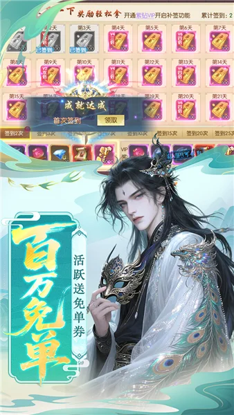 剑舞乾坤0.1折 V25052818 安卓版