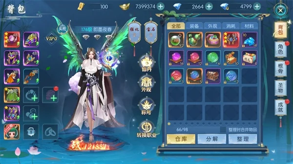 游戏特点配图1