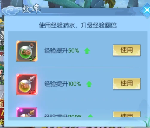 经验副本配图2