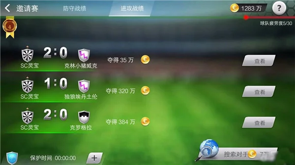 常规比赛攻略配图2