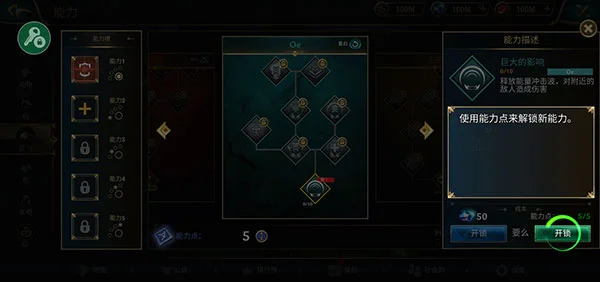 新手攻略配图6