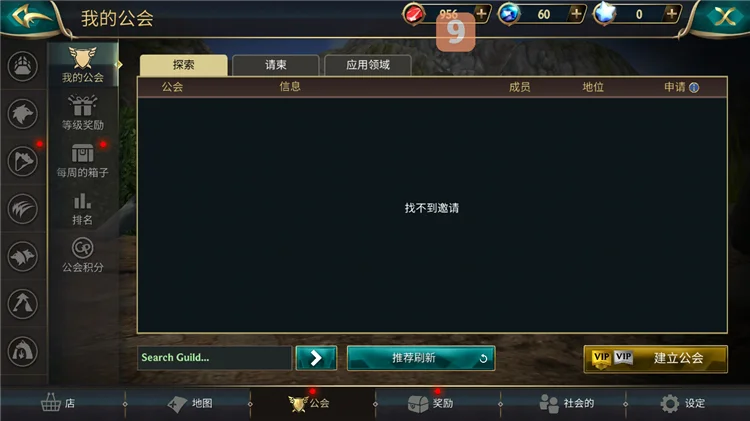 新手攻略配图8