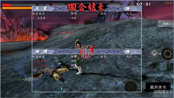 流星蝴蝶剑手游2026 V0.4.3 安卓版