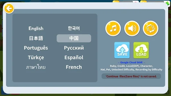 中文怎么设置配图1