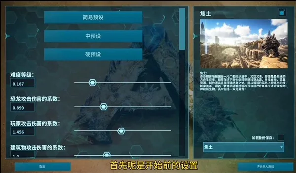 新手攻略配图1