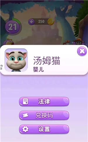 婴儿小猫玩法攻略配图4