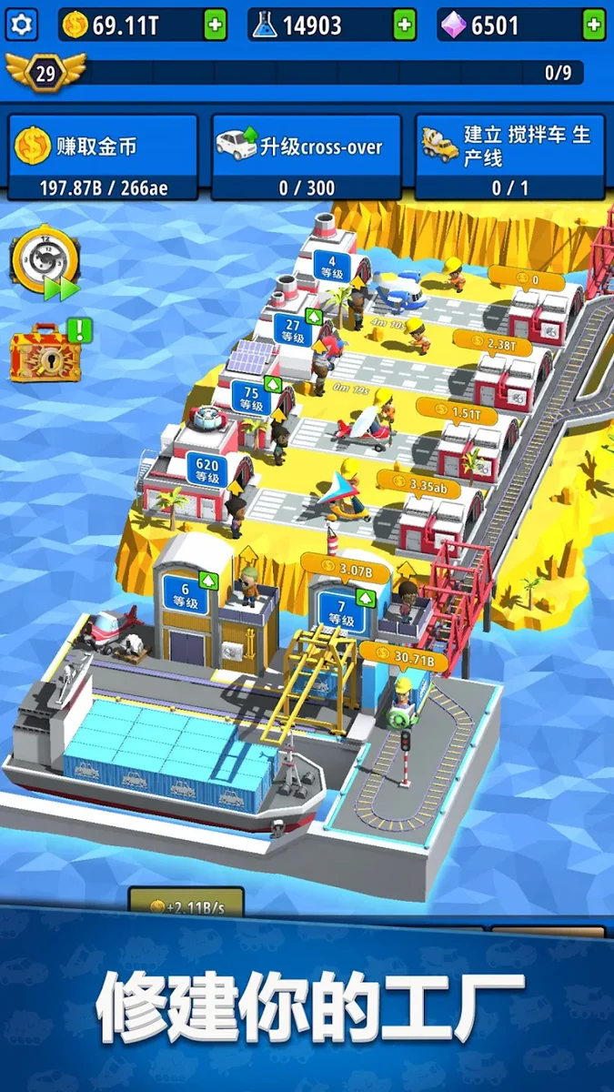 闲置发明家工厂大亨破解版 V1.8.1 安卓版