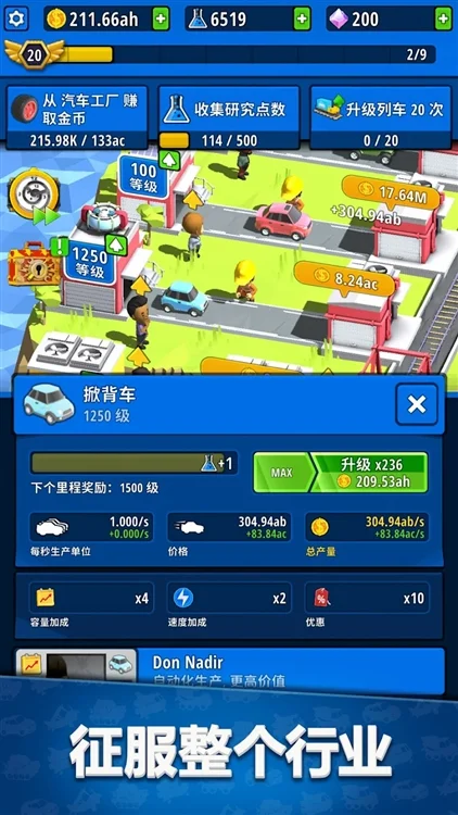 游戏玩法配图1
