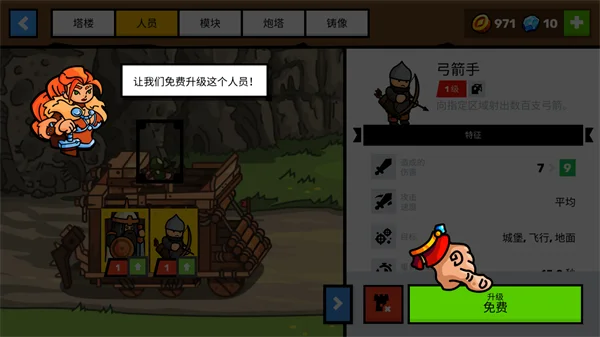 塔楼之境无限钻石版宣传图
