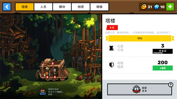 玩法技巧配图1