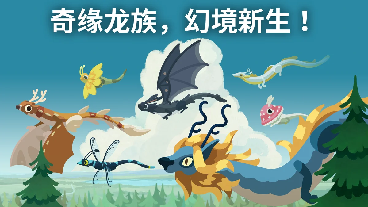 灵龙谷无限资源版 V0.5.1 安卓版