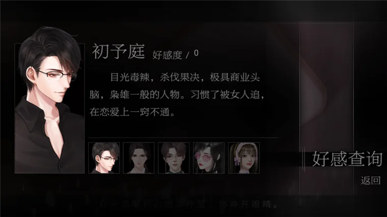 恋爱选择困难症宣传图