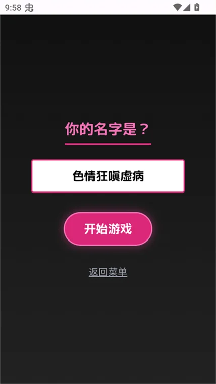 怎么玩配图3