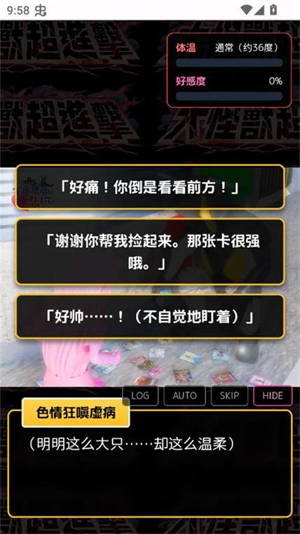 怎么玩配图5
