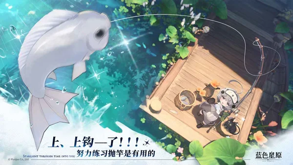 蓝色星原旅谣 V0.2.0 安卓版